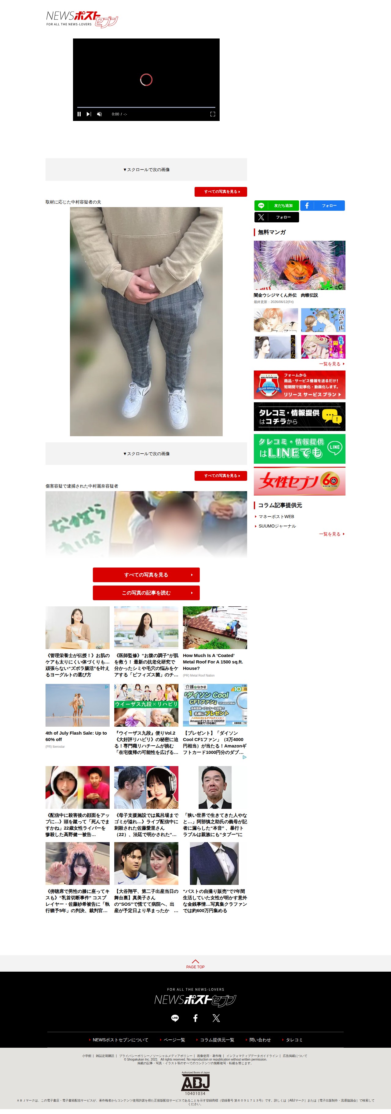 【写真】《保育士10人が幼児を虐待》「麗奈は家で毎日泣いてた。追い詰められて…」逮捕された女性保育士(25)の夫が訴えた“園の職場環境”「ベテランがみんな辞めて頼れる人がおらんくなった」【福岡県田川市】|NEWSポストセブン - Saved screenshot