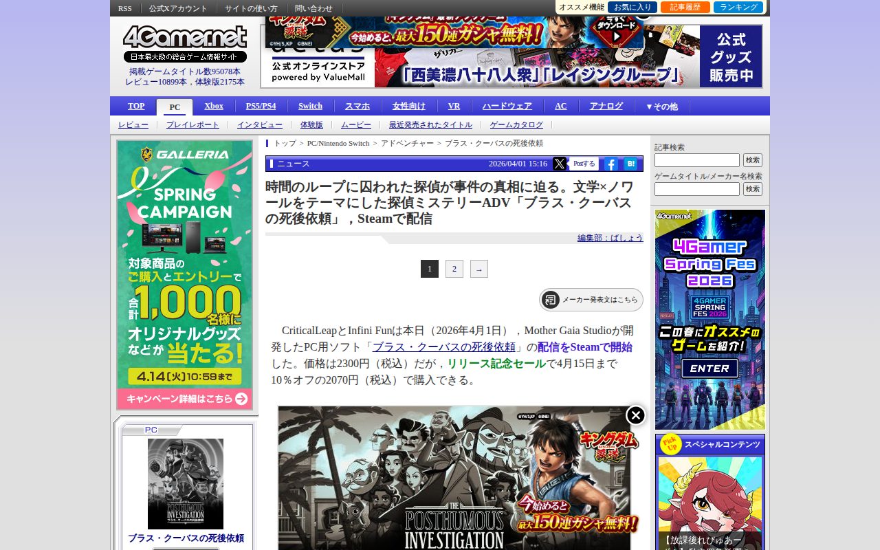 時間のループに囚われた探偵が事件の真相に迫る。文学×ノワールをテーマにした探偵ミステリーADV「ブラス・クーバスの死後依頼」,Steamで配信 - 保存されたスクリーンショット