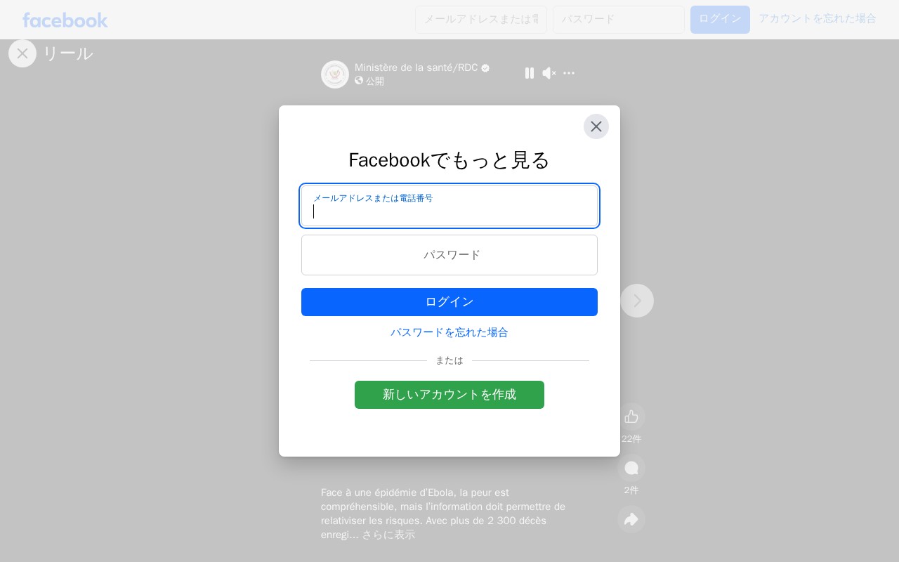 Facebook - 保存されたスクリーンショット