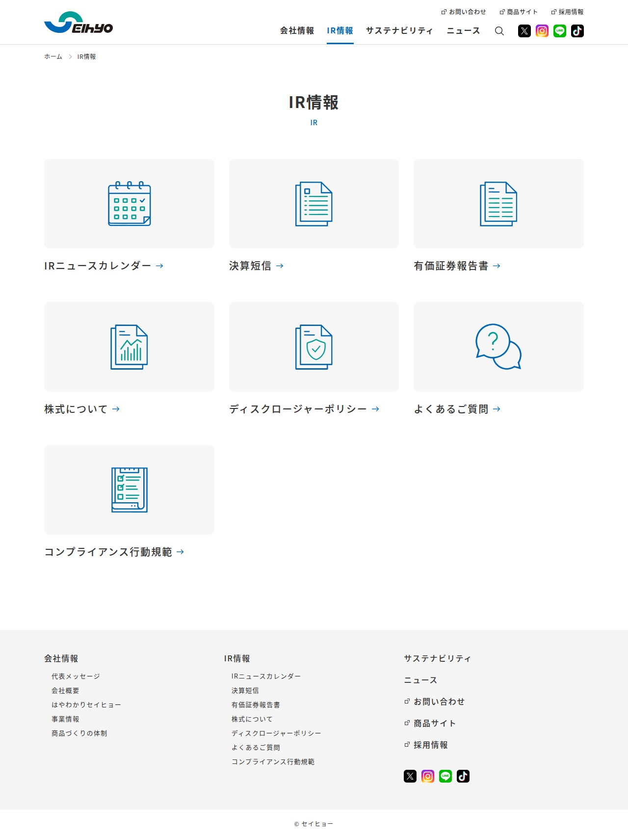 IR情報 | 株式会社セイヒョー 企業・IRサイト - 保存されたスクリーンショット