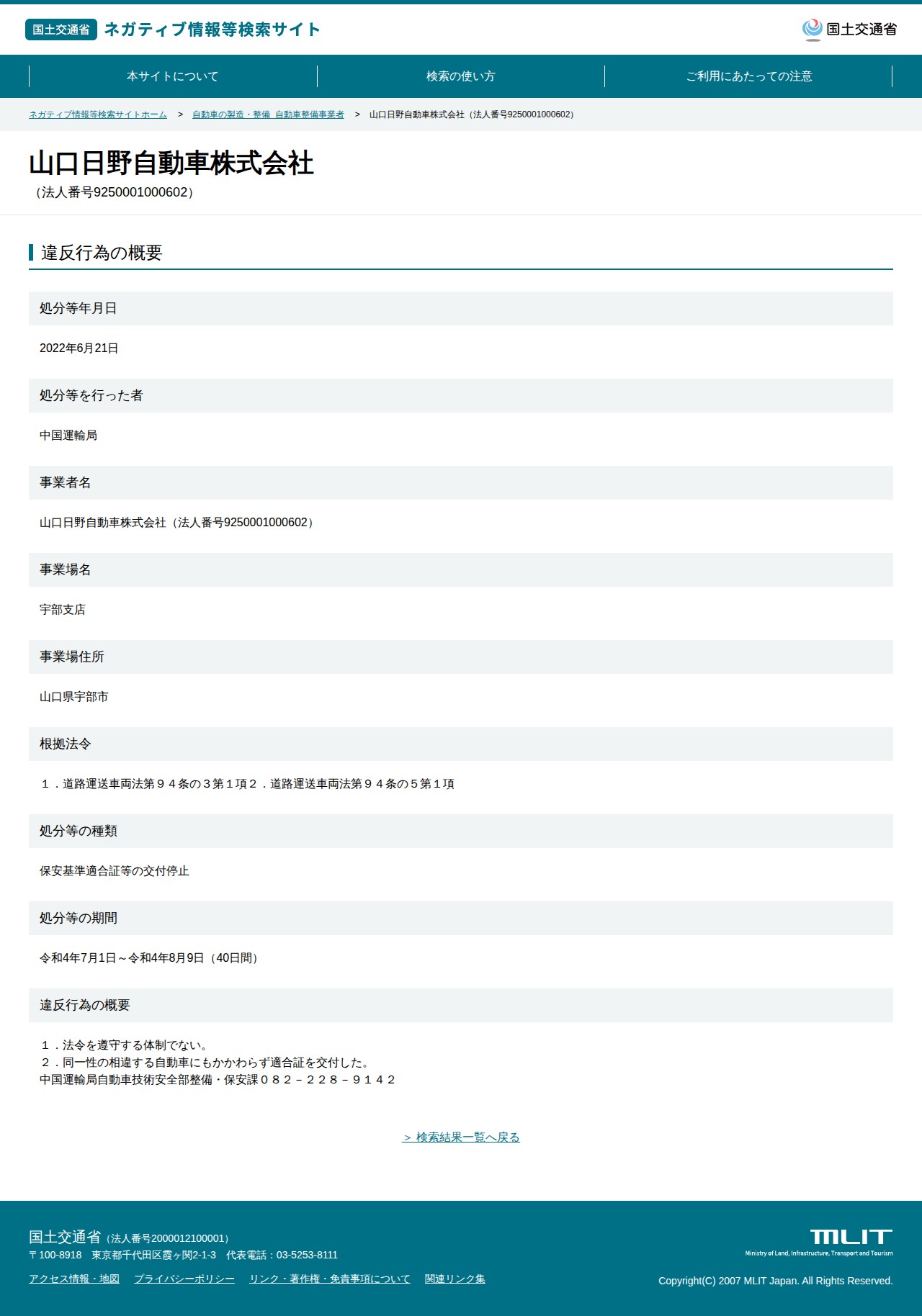 今回のスクリーンショット