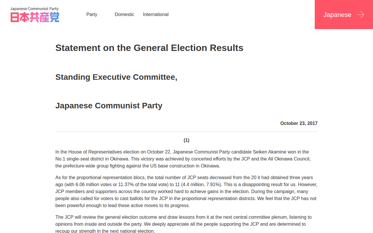 Statement on the General Election Results–Standing Executive Committee, Japanese Communist Party | 日本共産党 - 保存されたスクリーンショット