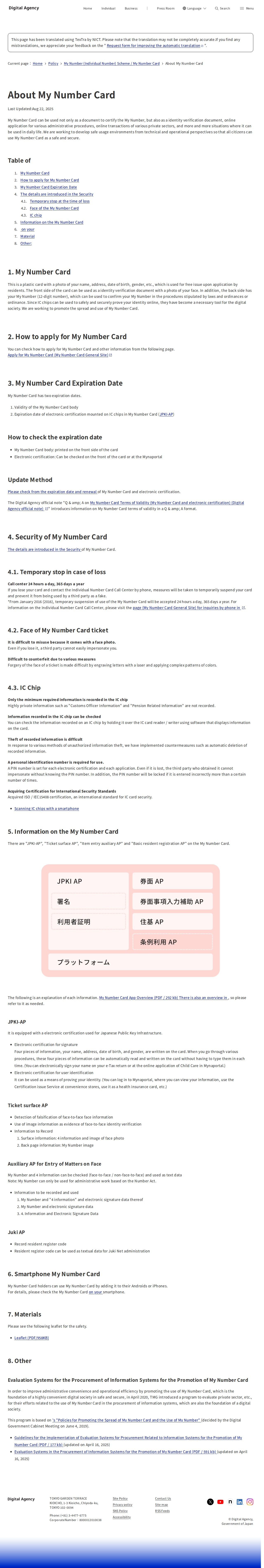 About My Number Card|Digital Agency - 保存されたスクリーンショット