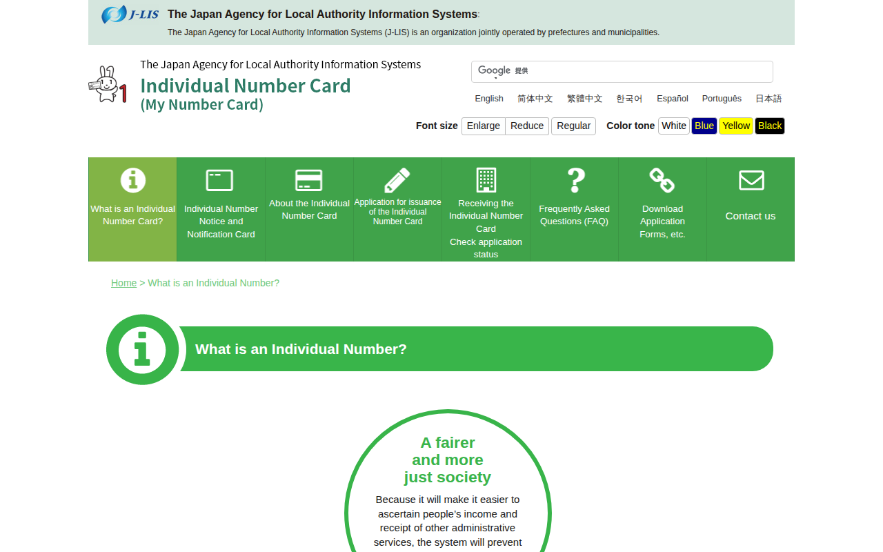 What is an Individual Number? – マイナンバーカード総合サイト - 保存されたスクリーンショット