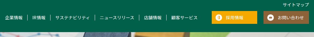 株主メモ - 北雄ラッキー - 保存されたスクリーンショット
