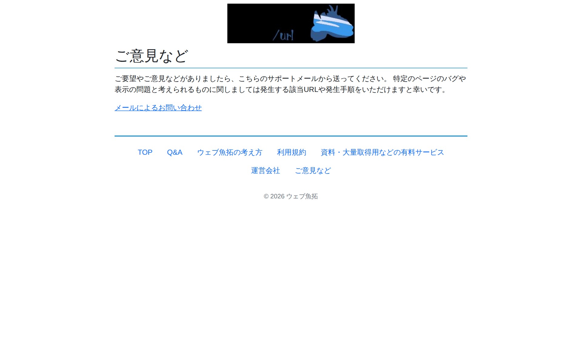 ご意見など - 保存されたスクリーンショット
