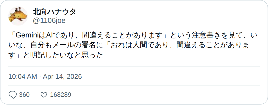 北向ハナウタ (@1106joe) - Saved screenshot