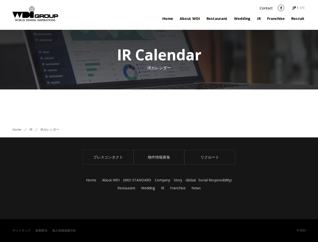 IRカレンダー | WDI GROUP -WORLD DINING INSPIRATIONS- - 保存されたスクリーンショット