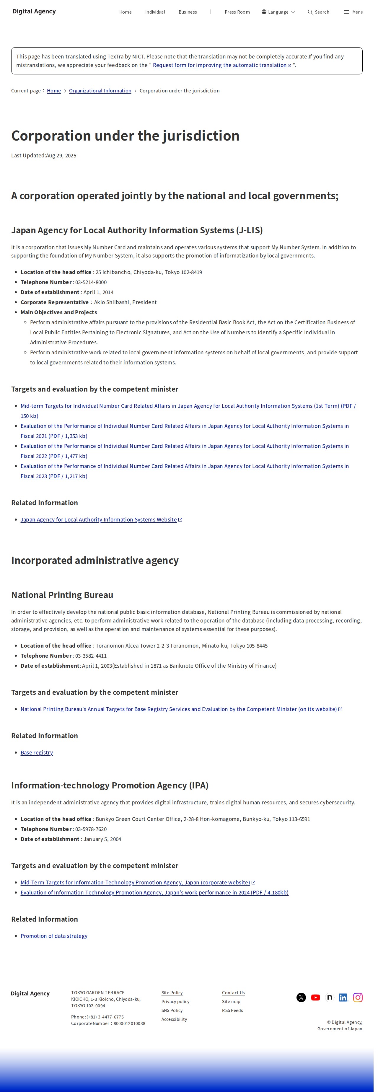 Corporation under the jurisdiction|Digital Agency - 保存されたスクリーンショット