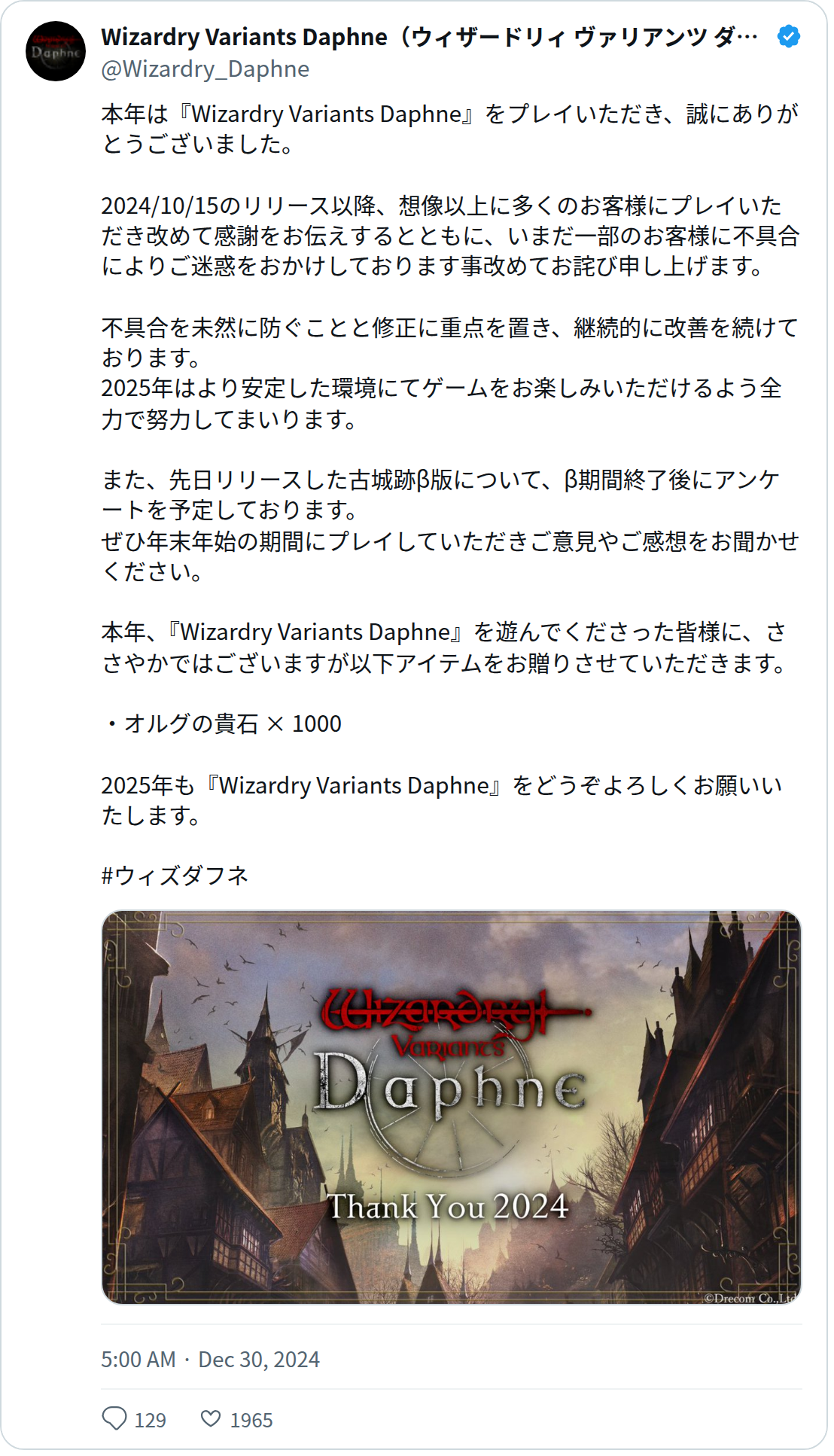 Wizardry Variants Daphne(ウィザードリィ ヴァリアンツ ダフネ)【公式】 (@Wizardry_Daphne) - 保存されたスクリーンショット