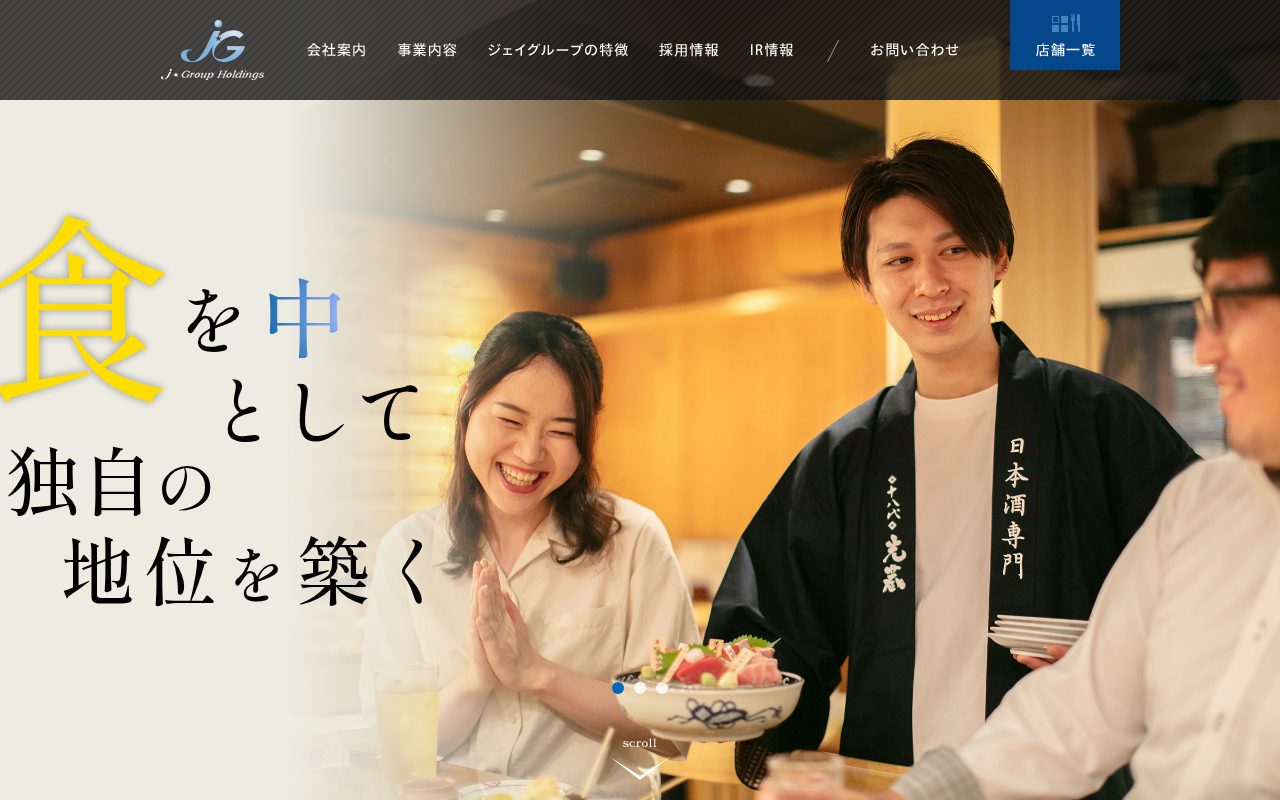 株式会社ジェイグループホールディングス - 保存されたスクリーンショット