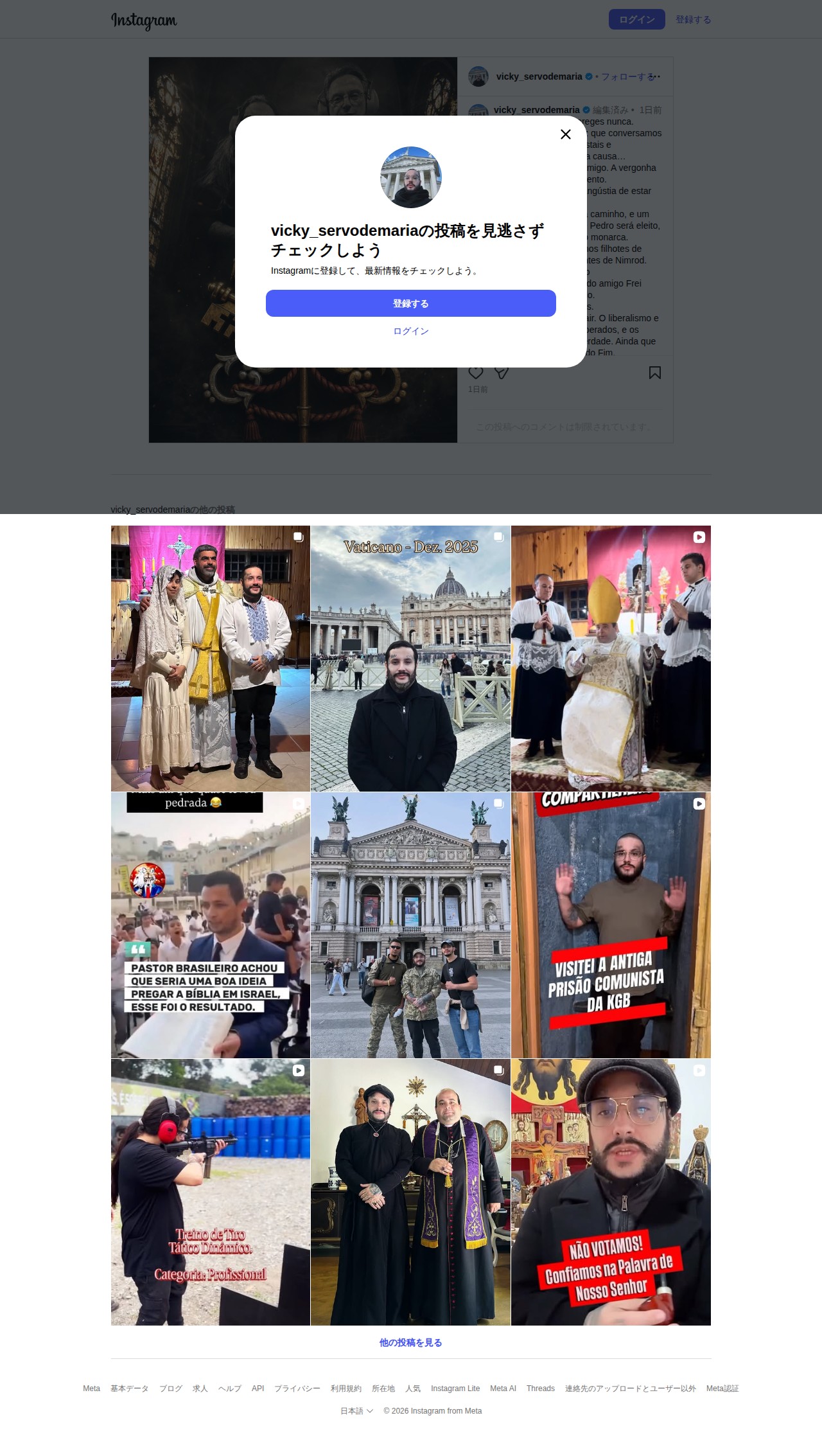 Instagram - 保存されたスクリーンショット