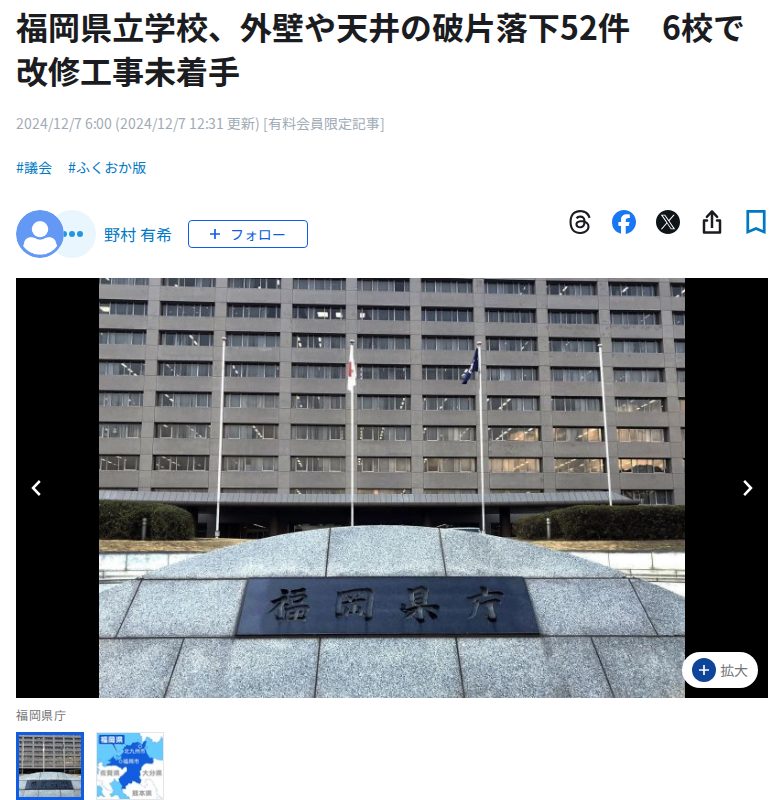 福岡県立学校、外壁や天井の破片落下52件 6校で改修工事未着手|【西日本新聞me】 - 保存されたスクリーンショット