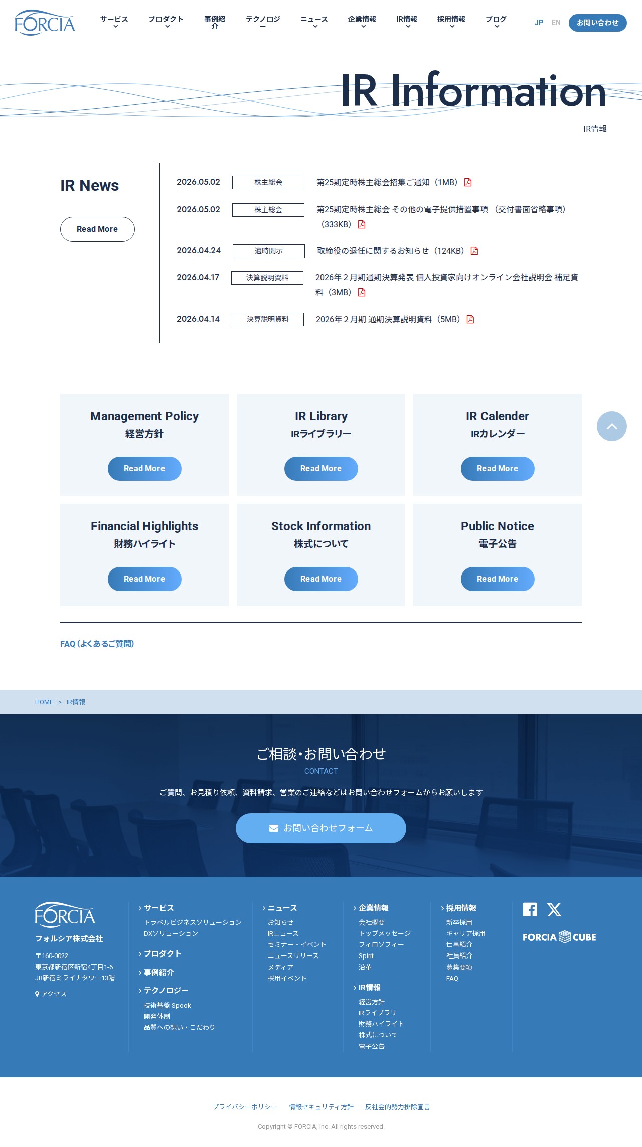 IR情報│IR情報│フォルシア株式会社 - 保存されたスクリーンショット