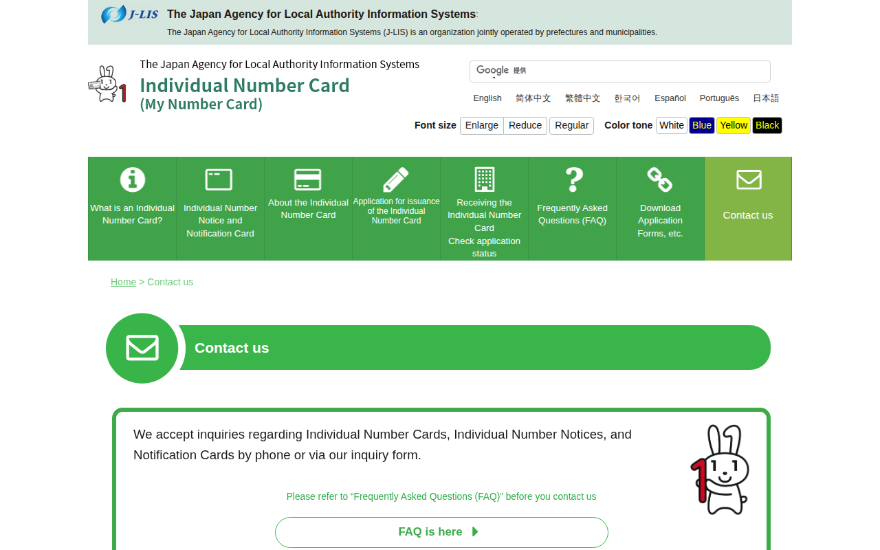 Contact us – マイナンバーカード総合サイト - 保存されたスクリーンショット