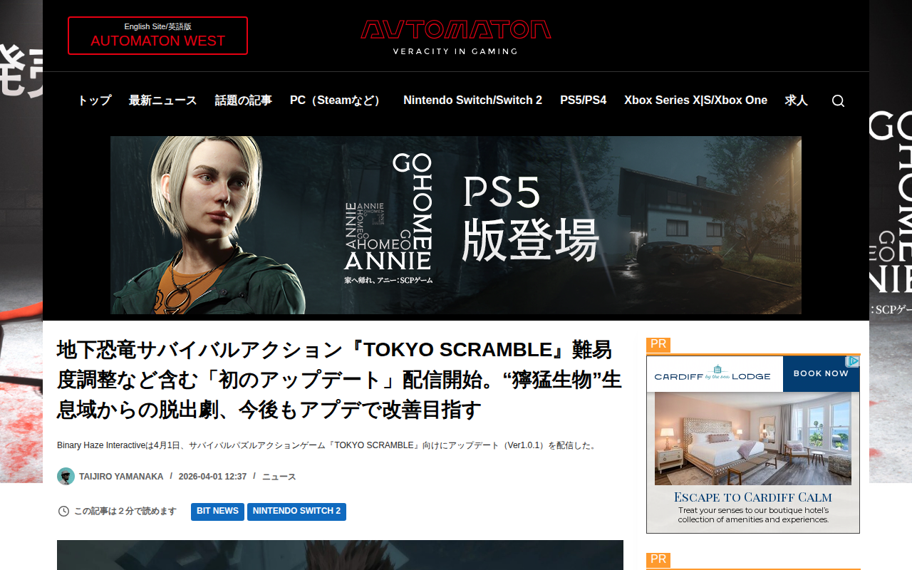 地下恐竜サバイバルアクション『TOKYO SCRAMBLE』難易度調整など含む「初のアップデート」配信開始。“獰猛生物”生息域からの脱出劇、今後もアプデで改善目指す - AUTOMATON - Saved screenshot