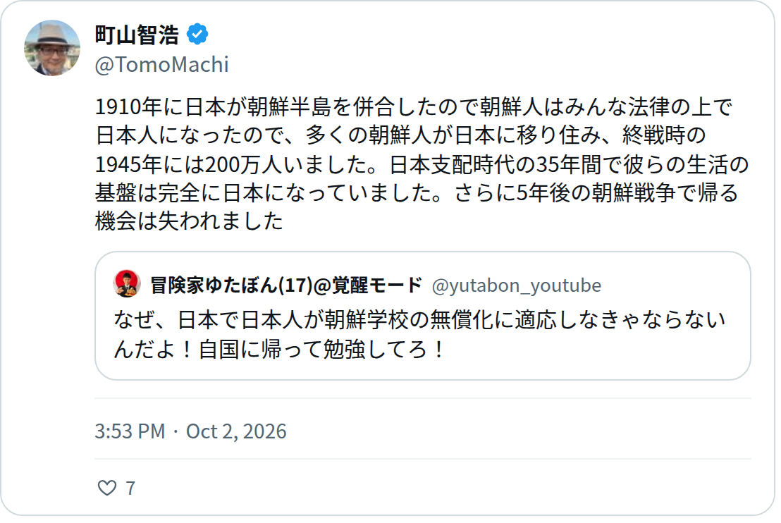 町山智浩 (@TomoMachi) - 保存されたスクリーンショット