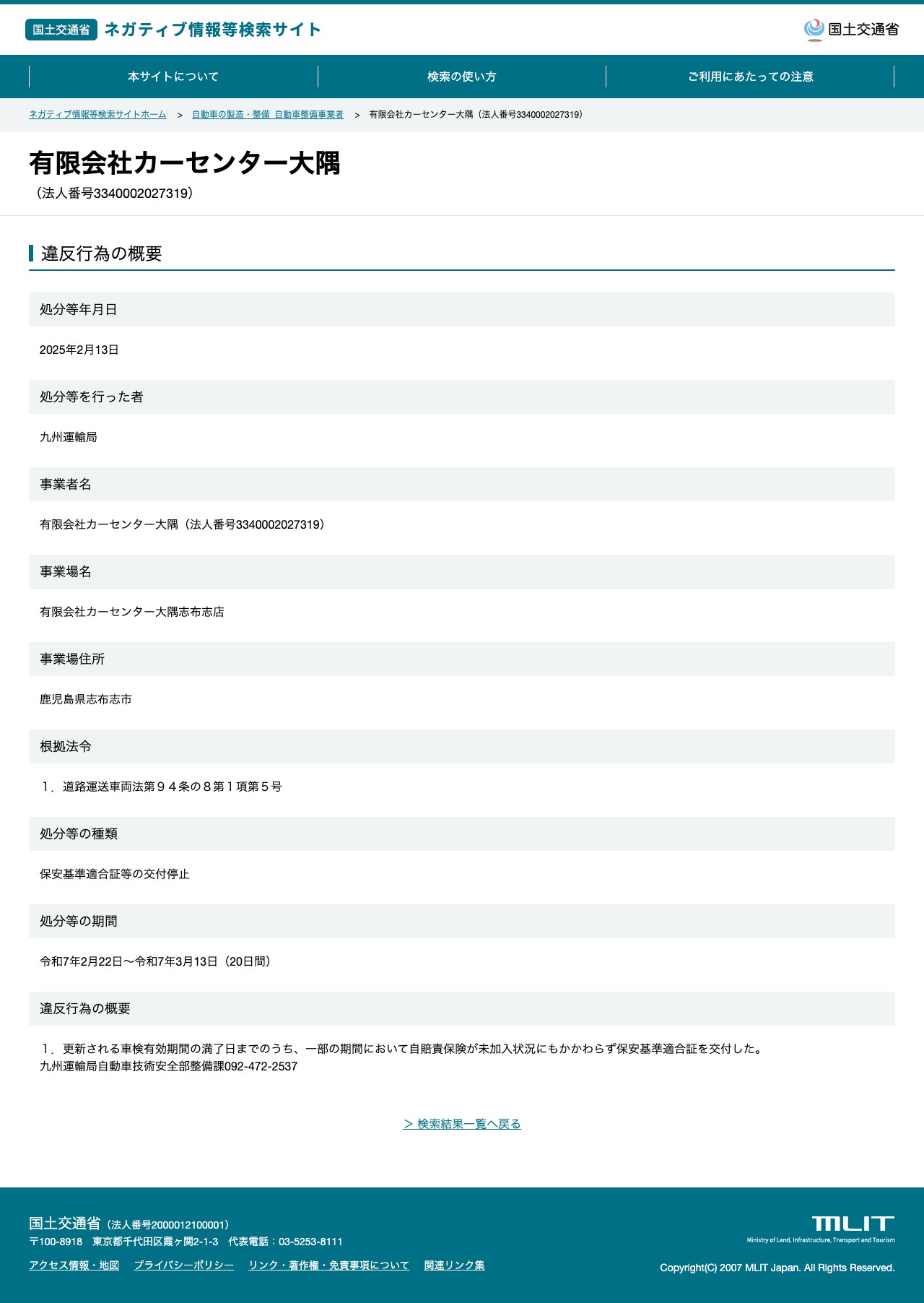 今回のスクリーンショット