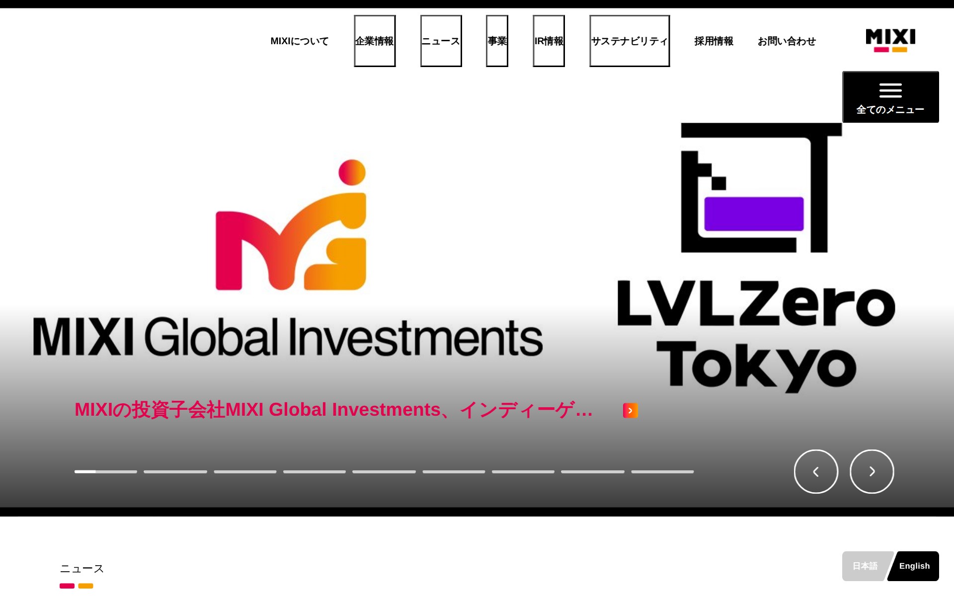 株式会社MIXI - Saved screenshot