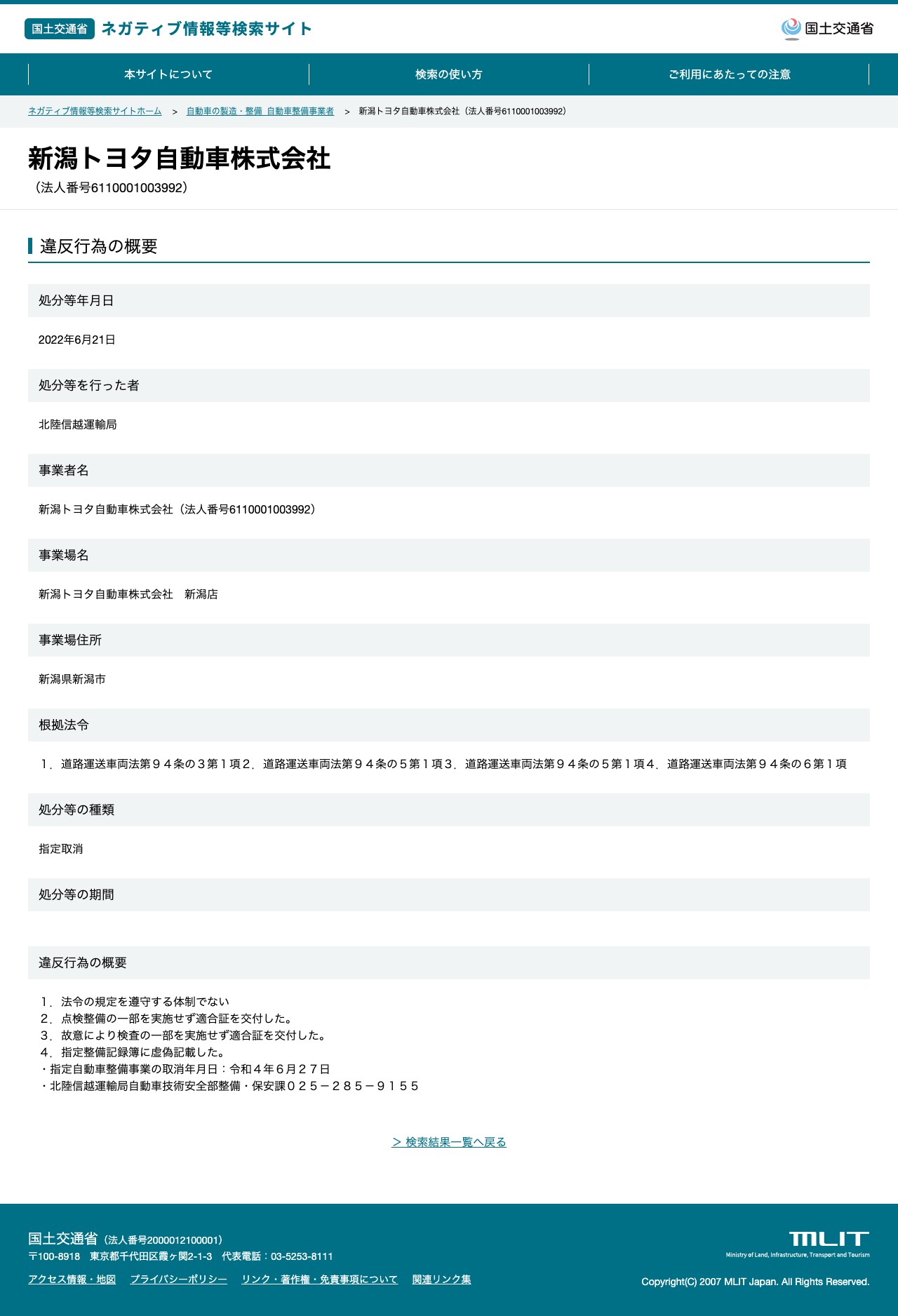 今回のスクリーンショット
