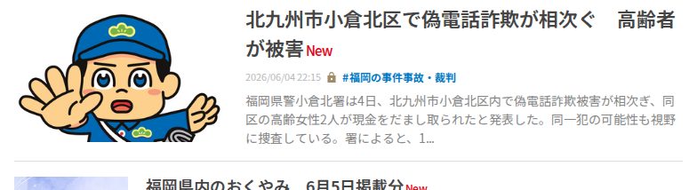 福岡県のいじめ重大事態の対応 - 【独自】いじめ「重大事態」福岡県が初動ルール化 学校の報告書は1週間以内に - 写真・画像(1/2)|【西日本新聞me】 - 保存されたスクリーンショット