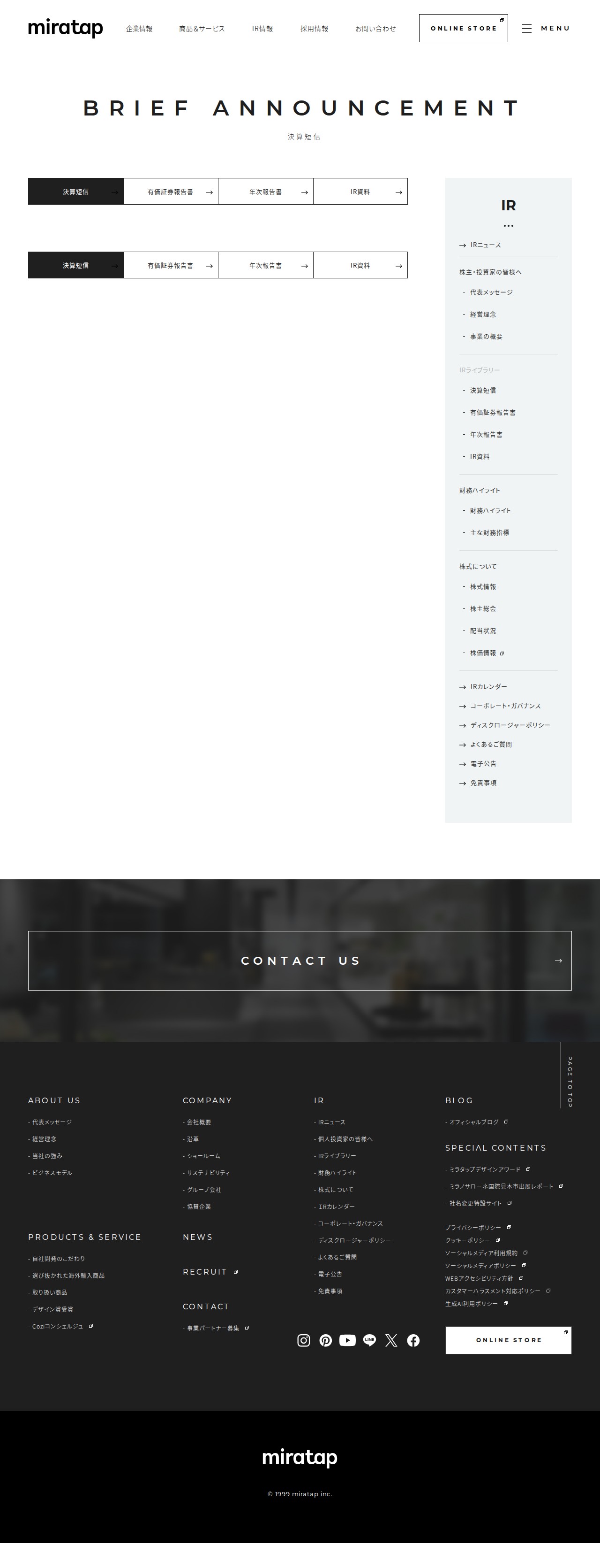 決算短信|IR情報|株式会社ミラタップ - 保存されたスクリーンショット