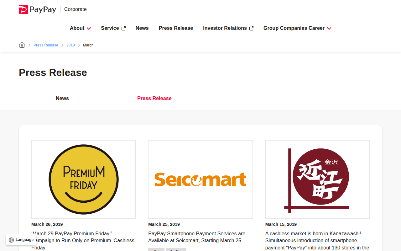 March 2019 Press Release | PayPay Corporation - 保存されたスクリーンショット