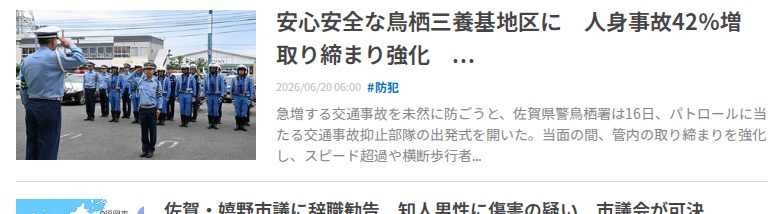 懲戒処分を発表し、頭を下げる県の人事担当者たち - 盗撮容疑で逮捕、佐賀県職員を懲戒免職 - 写真・画像(1/1)|【西日本新聞me】 - 保存されたスクリーンショット