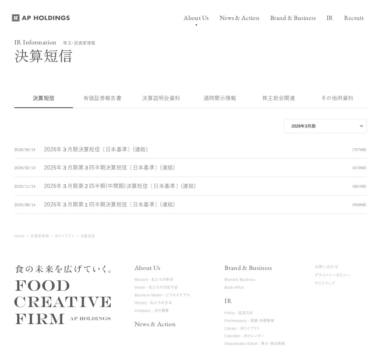 決算短信 | AP HOLDINGS / エー・ピーホールディングス - 塚田農場 四十八漁場 関根精肉店 芝浦食肉 - 保存されたスクリーンショット