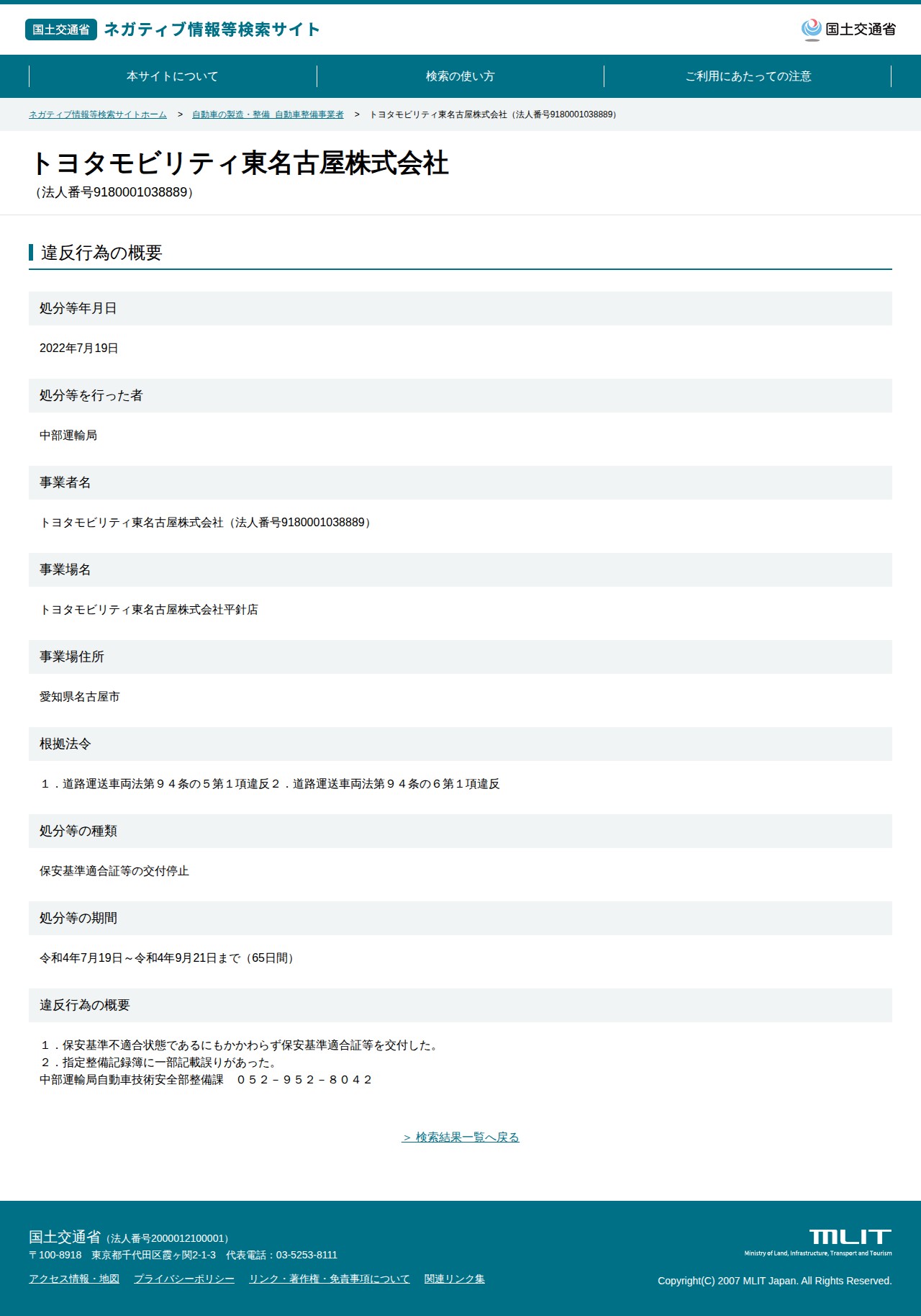 今回のスクリーンショット