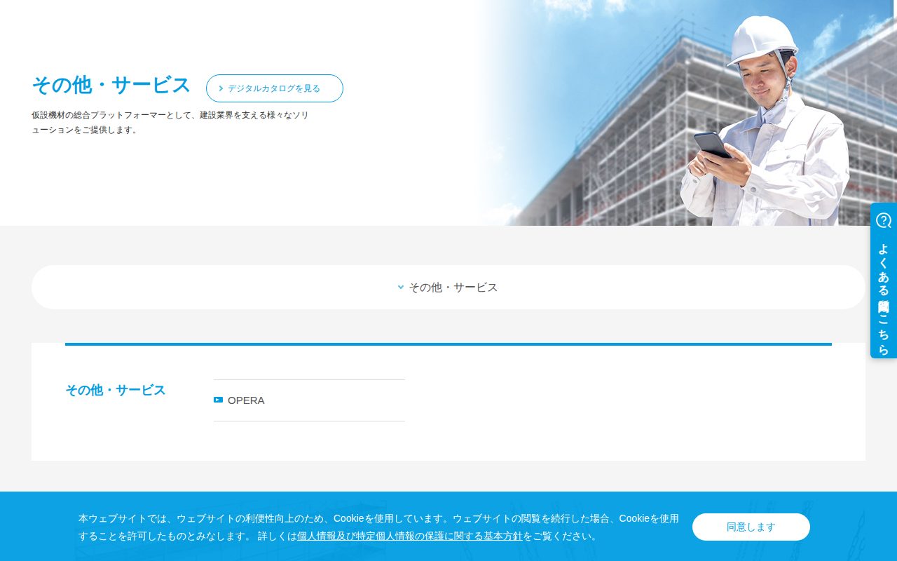 その他・サービス - 保存されたスクリーンショット