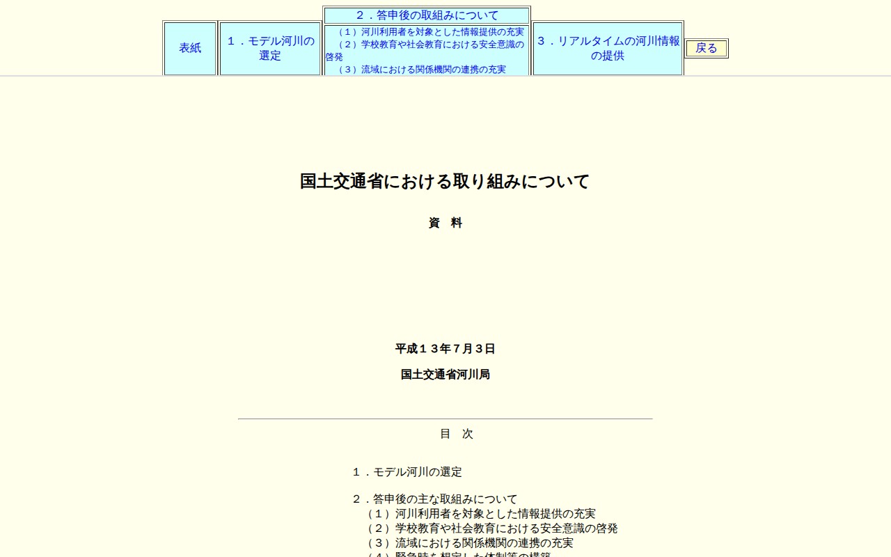 資料 - 保存されたスクリーンショット