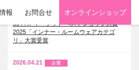 株式会社 白鳩 | Shirohato Co.,Ltd. - 保存されたスクリーンショット