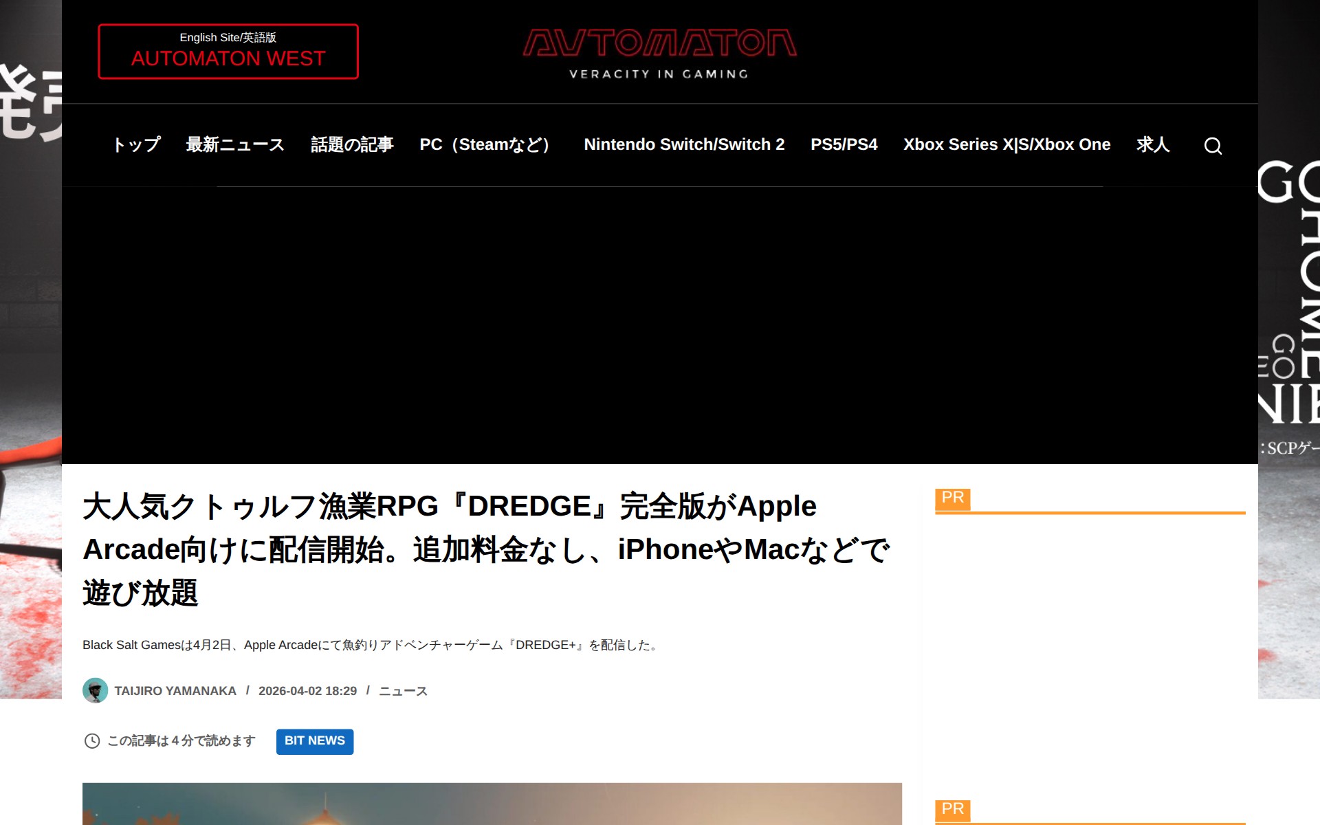 大人気クトゥルフ漁業RPG『DREDGE』完全版がApple Arcade向けに配信開始。追加料金なし、iPhoneやMacなどで遊び放題 - AUTOMATON - Saved screenshot