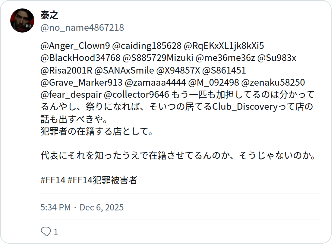 泰之 (@no_name4867218) - 保存されたスクリーンショット