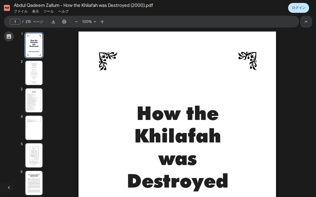 Abdul Qadeem Zallum - How the Khilafah was Destroyed (2000).pdf - Google ドライブ - 保存されたスクリーンショット