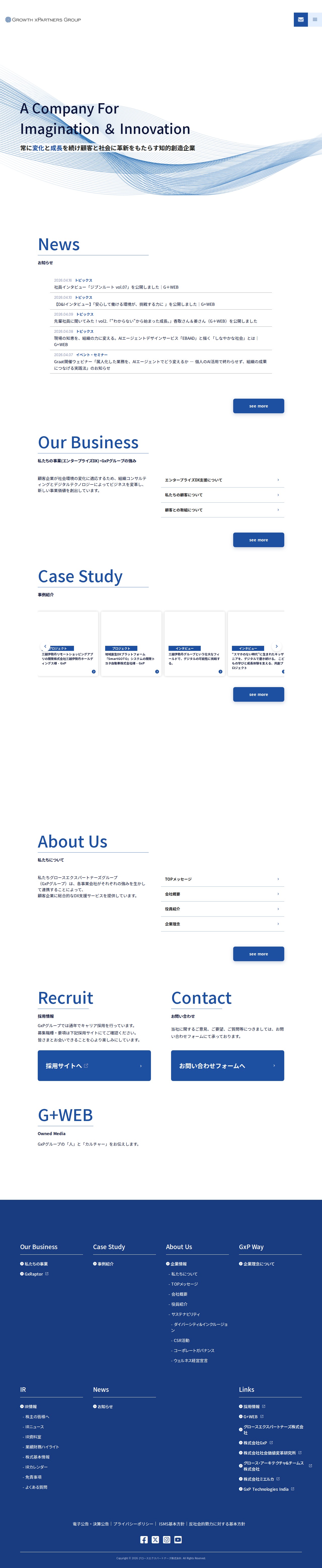 グロースエクスパートナーズ株式会社 - 保存されたスクリーンショット