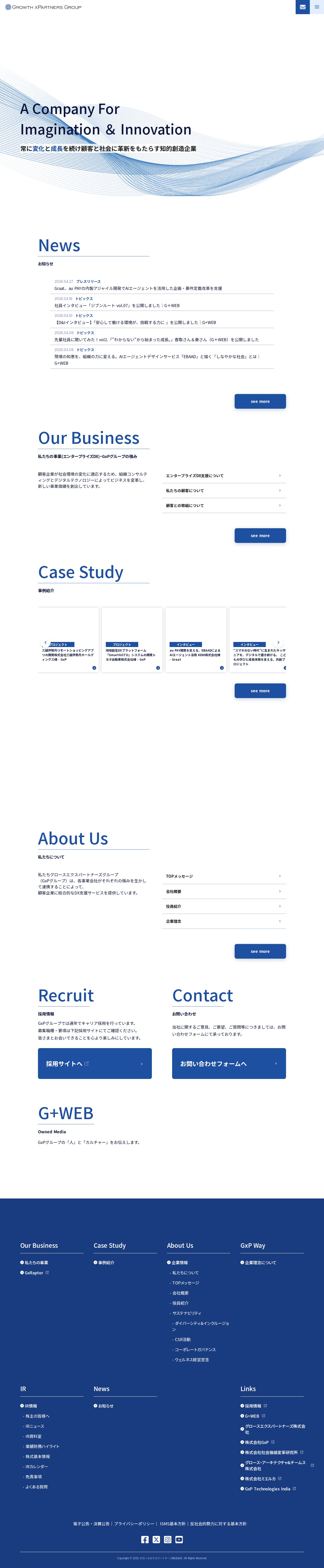 グロースエクスパートナーズ株式会社 - 保存されたスクリーンショット