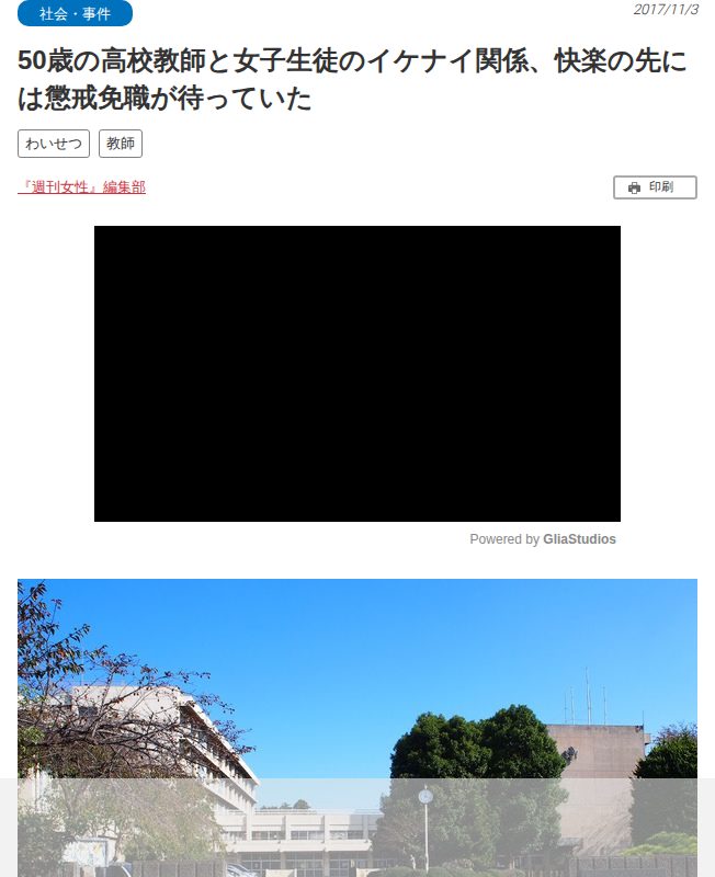 50歳の高校教師と女子生徒のイケナイ関係、快楽の先には懲戒免職が待っていた | 週刊女性PRIME - 保存されたスクリーンショット