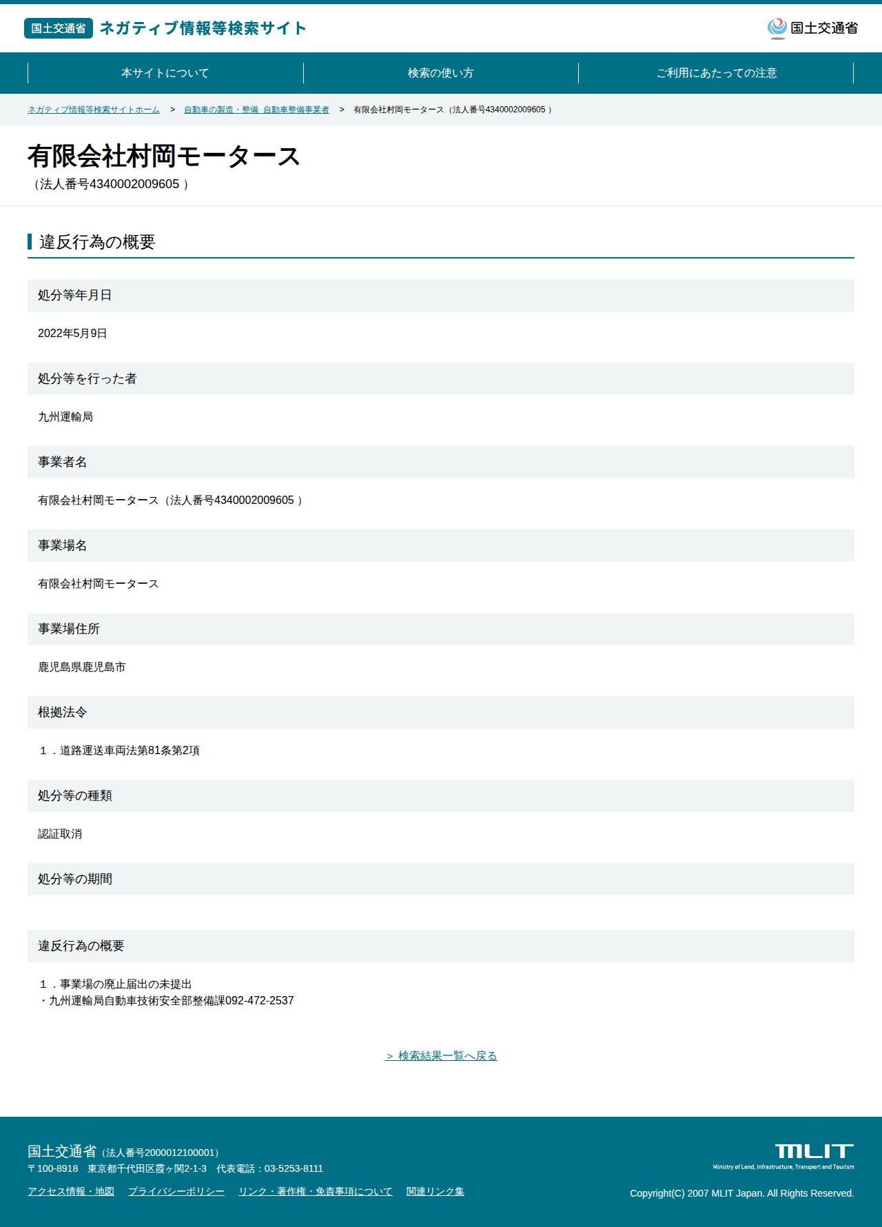 今回のスクリーンショット
