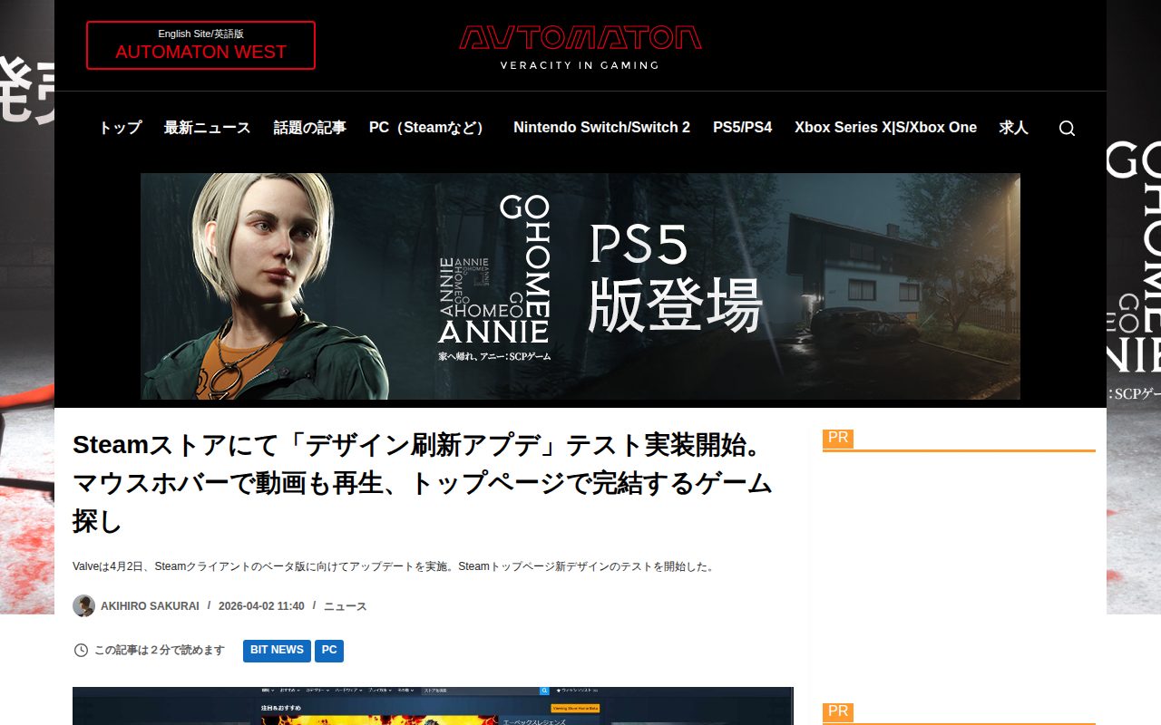 Steamストアにて「デザイン刷新アプデ」テスト実装開始。マウスホバーで動画も再生、トップページで完結するゲーム探し - AUTOMATON - Saved screenshot