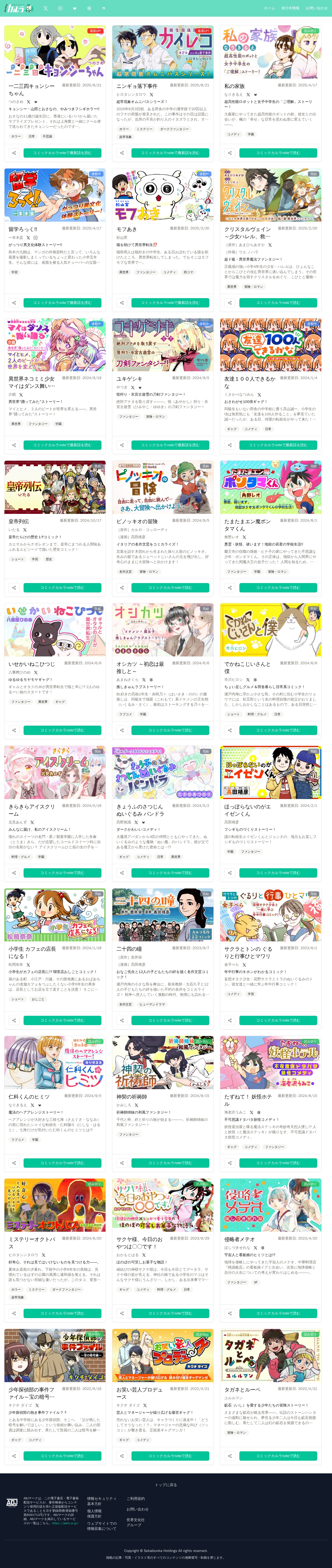 Comic Carula - 保存されたスクリーンショット