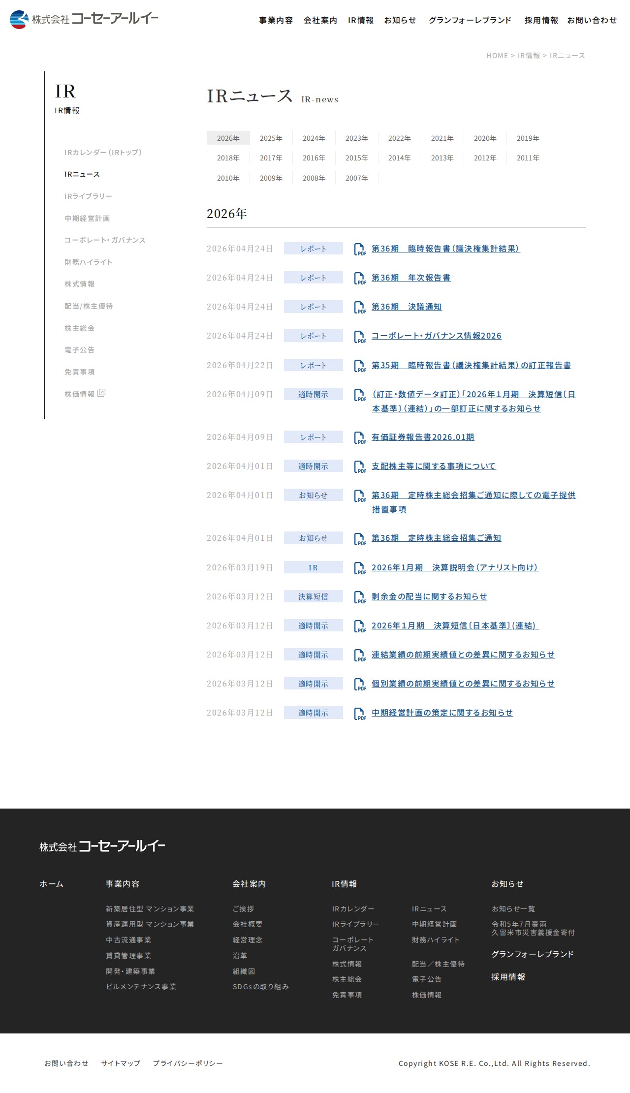 IRニュース | 株式会社コーセーアールイー/ファミリー型マンション、マンション投資・マンション経営 - 保存されたスクリーンショット