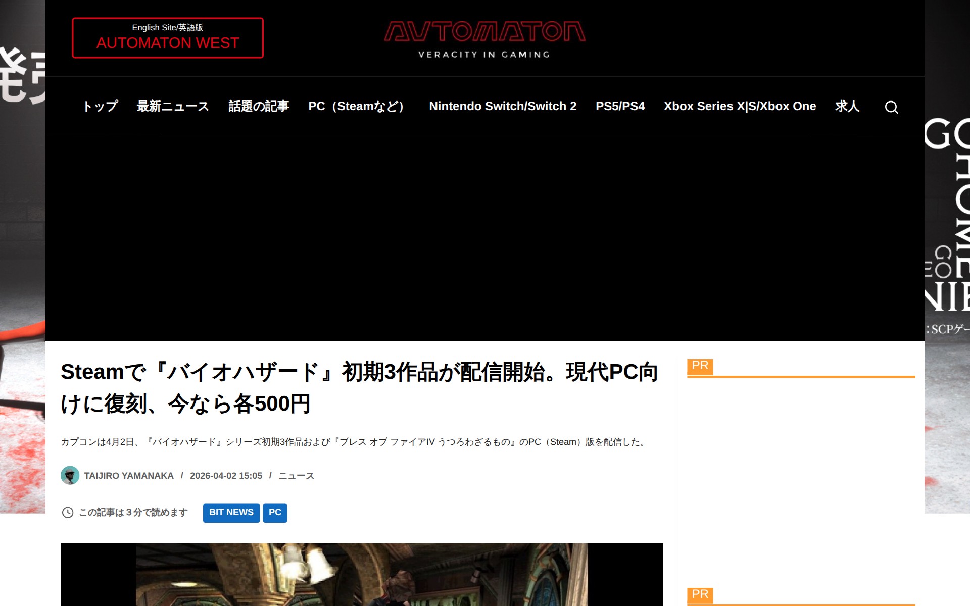 Steamで『バイオハザード』初期3作品が配信開始。現代PC向けに復刻、今なら各500円 - AUTOMATON - 保存されたスクリーンショット