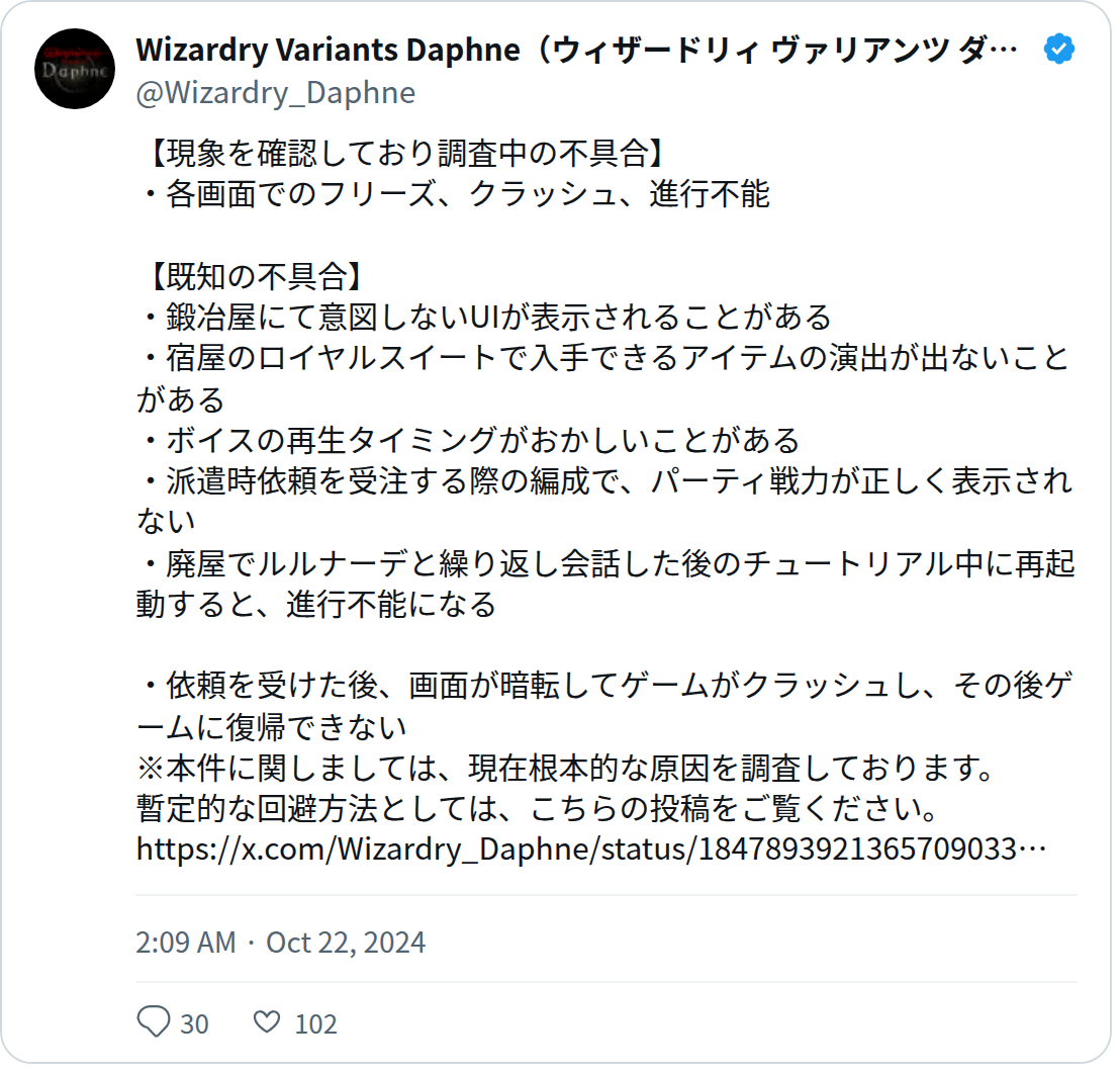 Wizardry Variants Daphne(ウィザードリィ ヴァリアンツ ダフネ)【公式】 (@Wizardry_Daphne) - 保存されたスクリーンショット