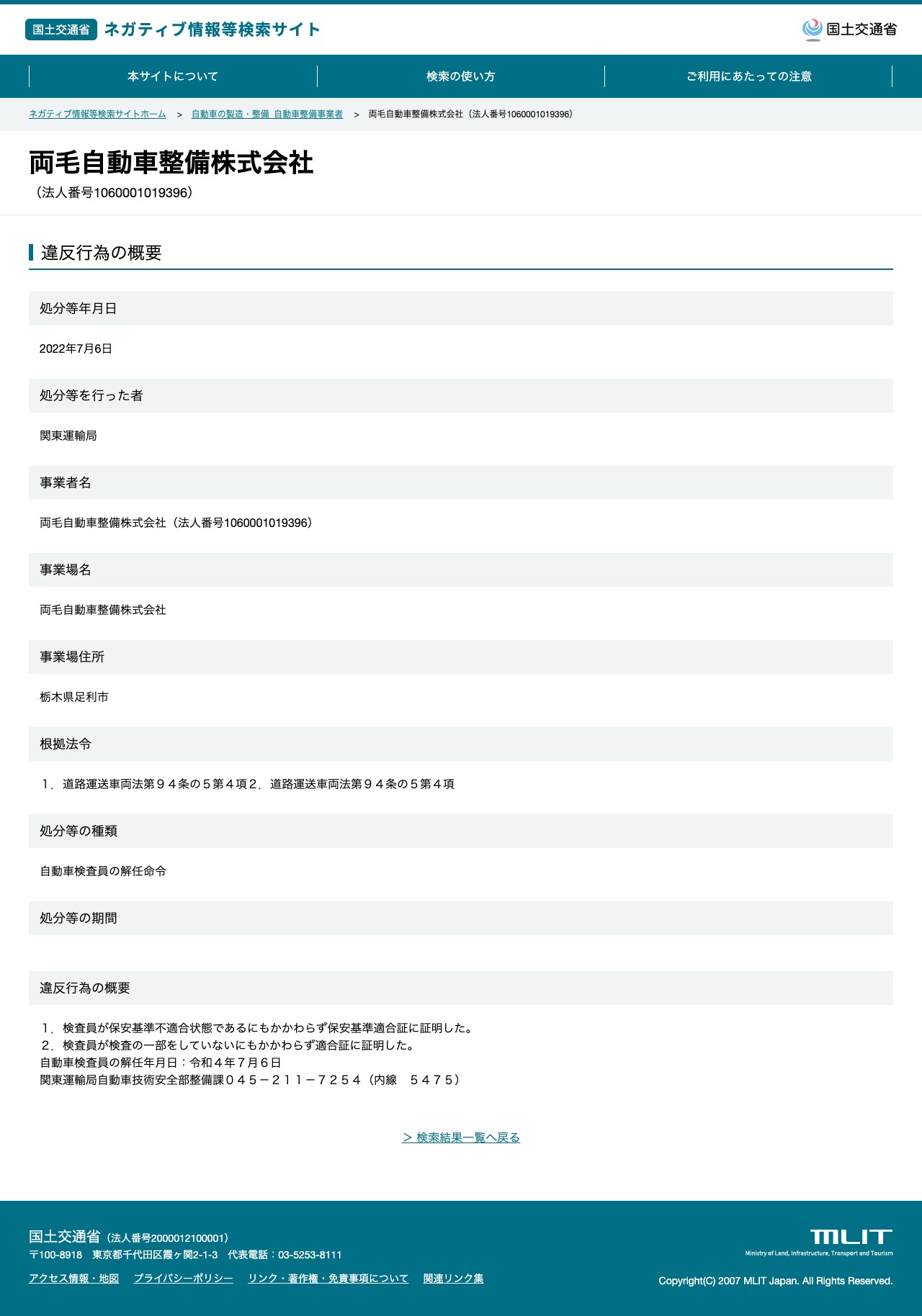 今回のスクリーンショット