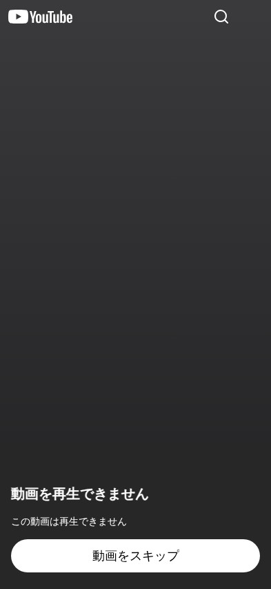 YouTube - 保存されたスクリーンショット