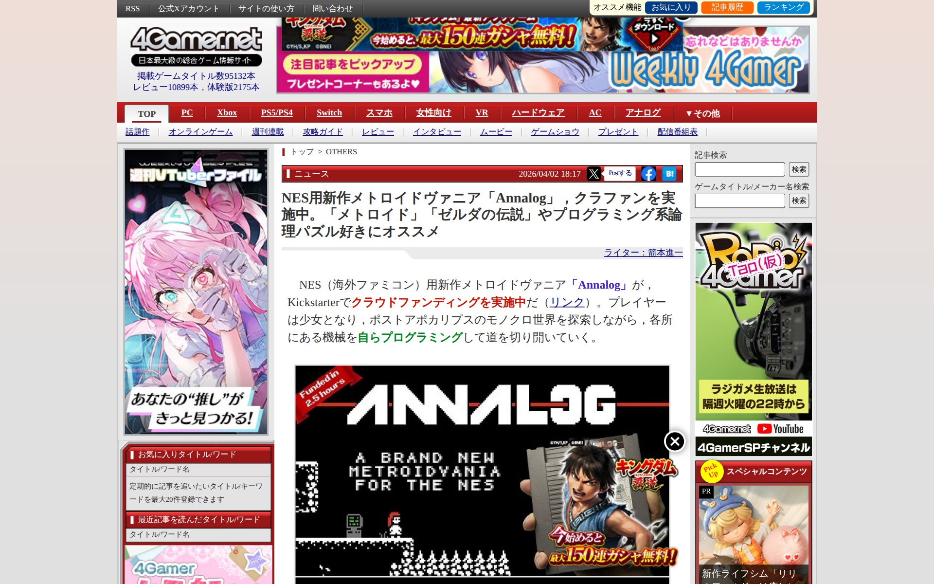 NES用新作メトロイドヴァニア「Annalog」,クラファンを実施中。「メトロイド」「ゼルダの伝説」やプログラミング系論理パズル好きにオススメ - 保存されたスクリーンショット