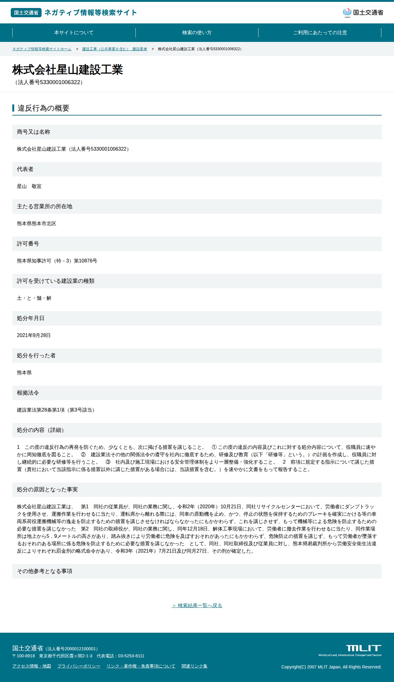 今回のスクリーンショット