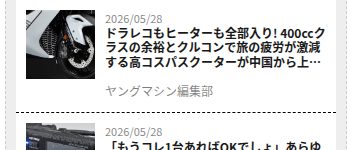 開催が続く埼玉県の高校生向けバイク講習【右直と出合い頭事故の状況をコース上に再現】│WEBヤングマシン|新車バイクニュース - 保存されたスクリーンショット
